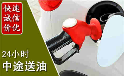 响水中途送油场景与案例