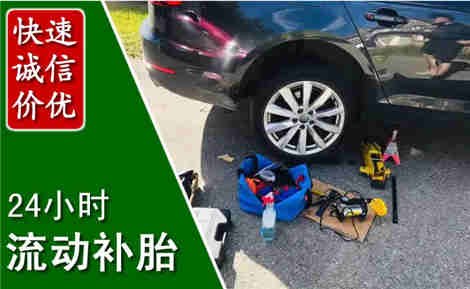 响水流动补胎场景与案例