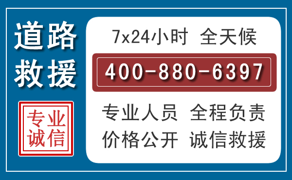 响水汽车救援汽车救援