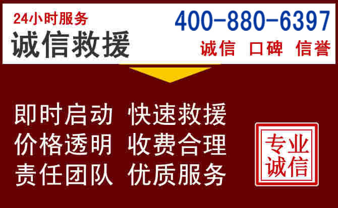 响水汽车救援