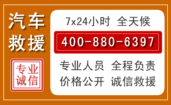 响水汽车救援电话 响水汽车救援电话.jpg