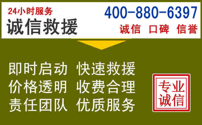 响水汽车救援电话 响水汽车救援电话