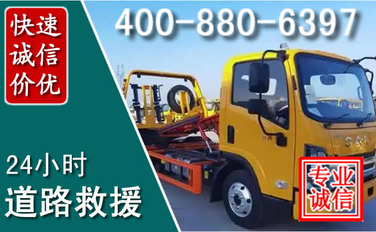 响水道路救援电话 响水道路救援电话