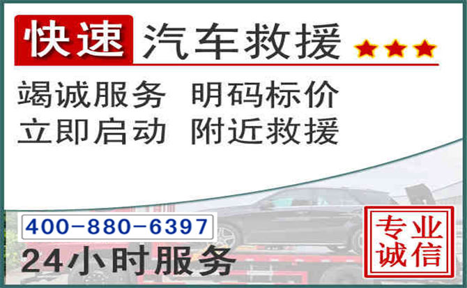 响水长春拖车电话 响水长春拖车电话