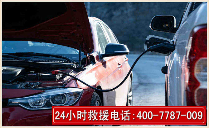 响水汽车电瓶搭电救援电话 响水汽车电瓶搭电救援电话